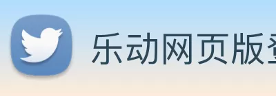 乐动网页版登录入口 - 乐动(中国) logo